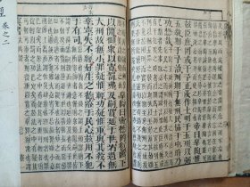鉴本书经 （1函6卷4册全）