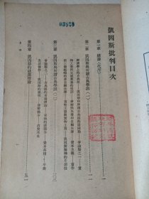 凯因斯批判