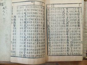 鉴本书经 （1函6卷4册全）