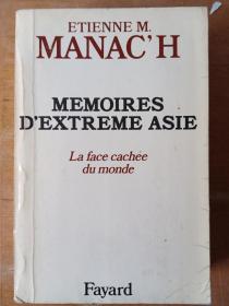 Memoires D'extreme asie  亚洲的回忆