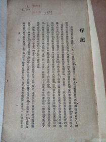 新文学运动史资料