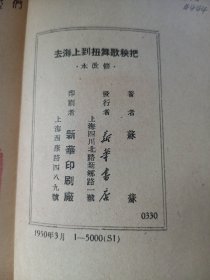 把秧歌舞扭到上海去