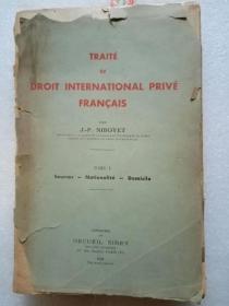 traite de droit international prive francais外文毛边本