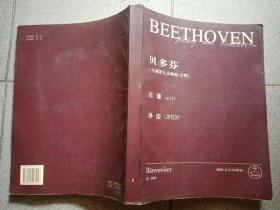 贝多芬d小调第九交响曲《合唱》：总谱op.125