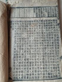 重校古文释义 （一函4册8卷全）