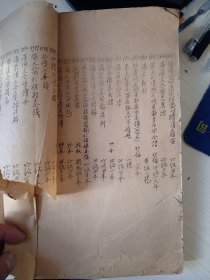 民国32年《文奎堂书目》