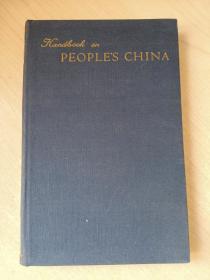 Hangbook on PEOPLE's CHINA (人民中国手册）