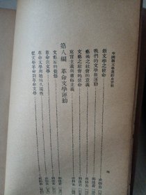 新文学运动史资料