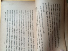 中国历史研究法补编（民国）