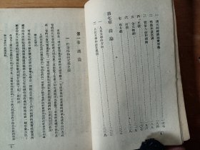 中国人民文学史