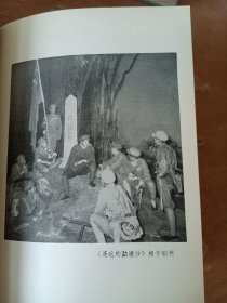 中国人民解放军第二届文艺汇演作品选辑   1—3册