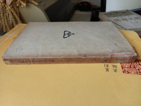 中国历史研究法补编（民国）