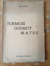 FORMOSE QUEMOY MATSU