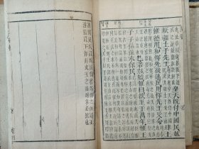 鉴本书经 （1函6卷4册全）