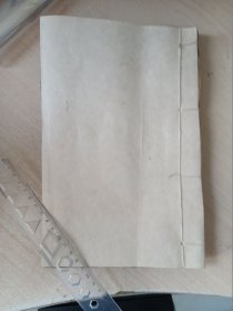 来瞿唐先生易注 存：14,15，末卷（多图）