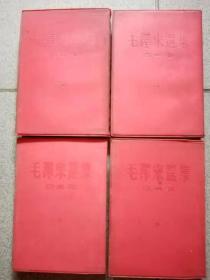 《毛泽东选集》【塑料红面1-4卷繁体竖排】开本787×11092