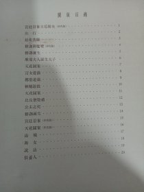 印度阿旗陀石窟绘画 （19张）