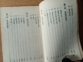 中国人民文学史