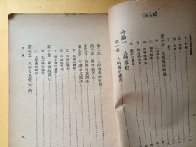 中国历史研究法补编（民国）
