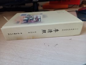 三十集电视连续剧 李清照（作者签赠）