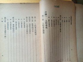 中国历史研究法补编（民国）