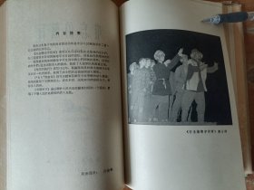 中国人民解放军第二届文艺汇演作品选辑   1—3册