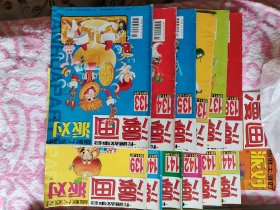 漫画派对2011.1.2.3.4.5.6.7.8.9.10.11.12总第133.134.135.136.137.138.139.140.141.142.143.144十二本合售