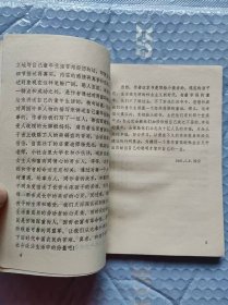针眼里逃出的生命