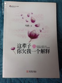 这辈子你欠我一个解释