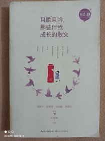 且歌且吟那些伴我成长的散文