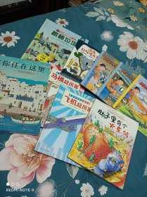 揭秘垃圾等；9册童书一并合售【六册精装。三册平装】