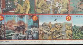 1938年七七事变侵华漫画游戏图！《日本军双六》 双面图 （七七事变-侵华日军-出征、斥候-侦查兵、陆战队-登陆、舰载高射炮、炮兵、工兵-架桥、辎重队、中日空战、机枪队、步兵、战车、骑兵、传信鸽、日军入城！动物双六游戏图！）好品相！孤品 民国游戏图！