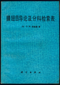 【昆虫分类学】Richards OW (赵修复 译) 1985: 膜翅目导论及分科检索表.