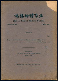 【昆虫分类学】【甲虫分类学】蒋书楠 1951: 广西贵州两省天牛科分类.