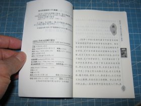 医学三字经（白话解口袋书）（个人藏书可转让）