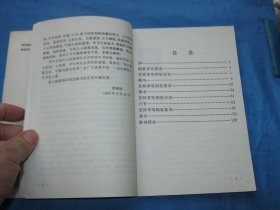 四体钢笔字帖