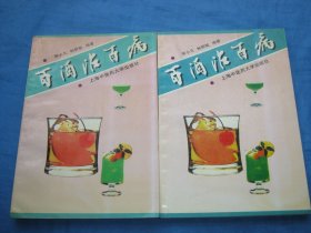 百酒治百病