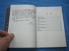 四体钢笔字帖