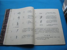 怎样写草书（低价卖）