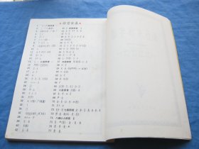 仿宋类：长仿宋体字谱