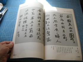 中国历代书法名家作品精选系列：于右任书法精选