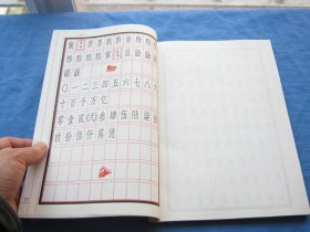 仿宋类：长仿宋体字谱