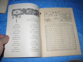 1983年历书