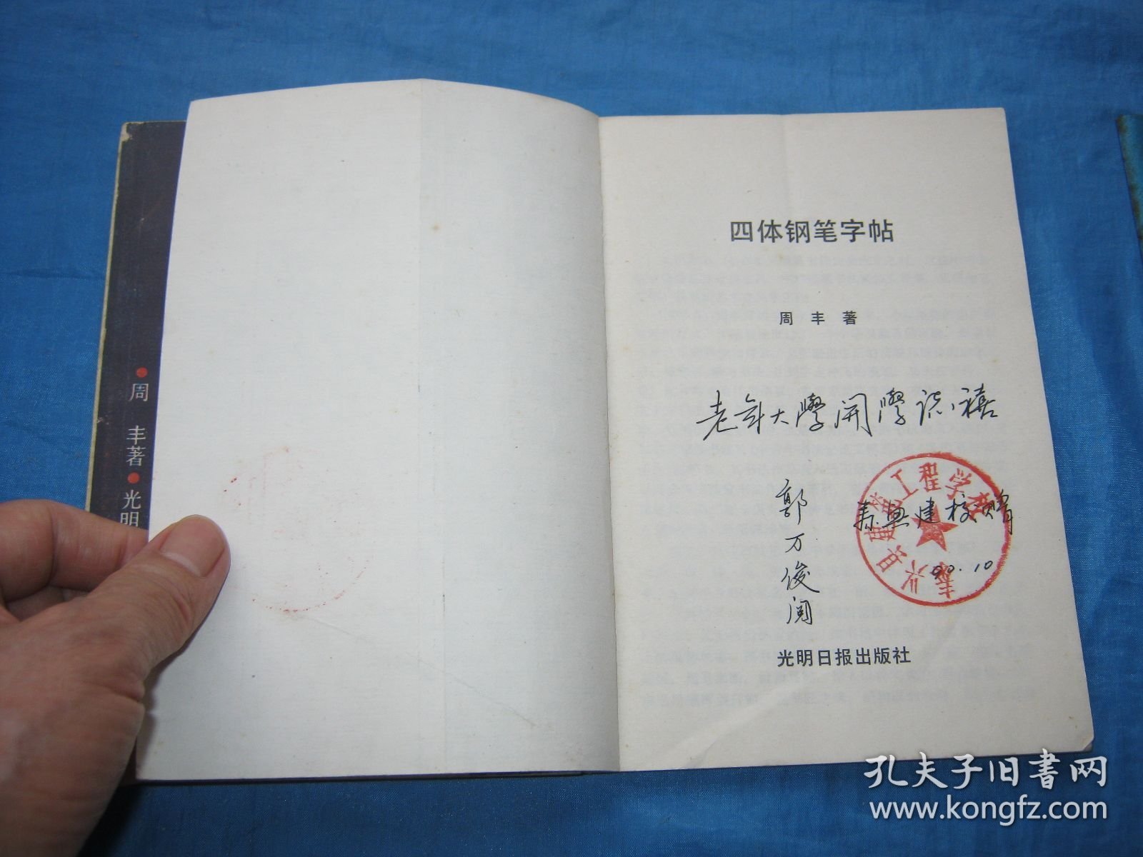 点击查看原图 四体钢笔字帖