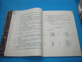 怎样写草书（低价卖）