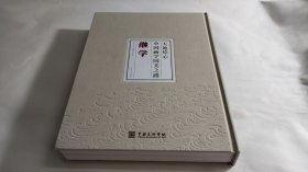 天地绘心：中国画学国美之路 继学