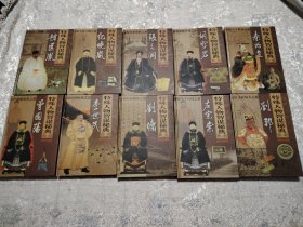 特殊人物智谋秘典 全10卷