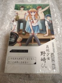 月刊少女野崎君 30张明信片 30张LOMO卡