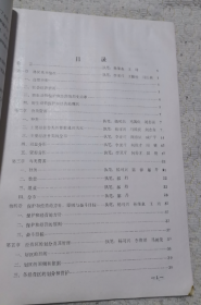 黑龙江省亚布力林业局野生动物保护和经营方案（1991·2000）