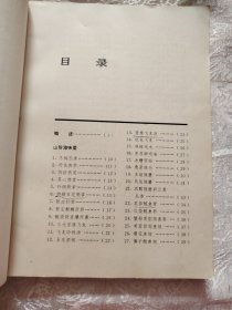 中国名菜谱.黑龙江风味